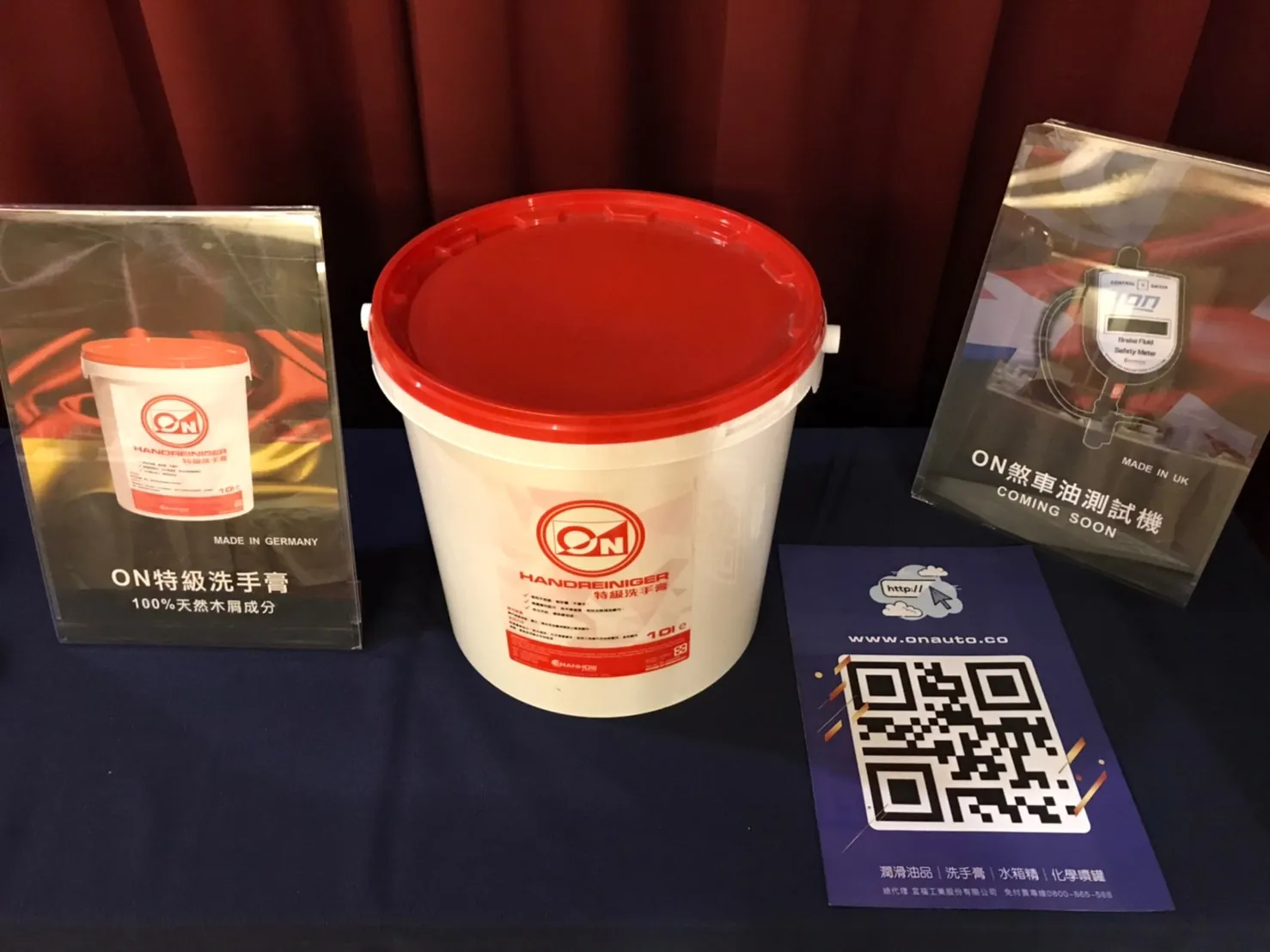 ON 特級洗手膏