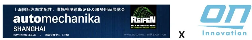 2019 Automechanika Shanghai 上海法蘭克福汽配展 × ON Innovation